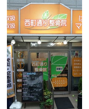 photo_nishimachi
