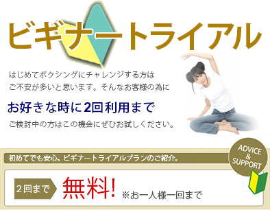 trial